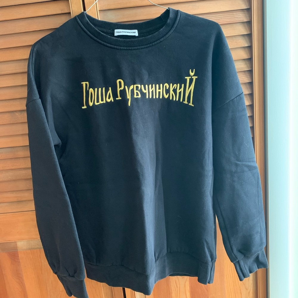 Gosha Rubchinskiy Sweatshirt